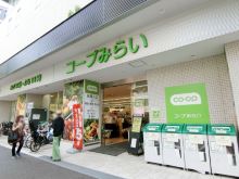付近のコープみらい 中野中央店