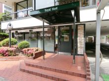 徒歩1分のロイヤルホスト