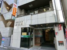 向かいの渋谷道玄坂郵便局