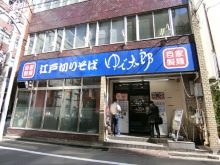 芝大門116ビルの周辺環境.9