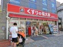 恵比寿亭ビルの周辺環境.5