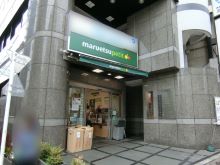 オオノヤビルの周辺環境.6