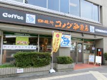 アストロ新大阪ビルの周辺環境.9