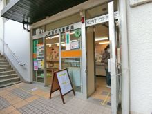 徒歩7分の小石川五郵便局