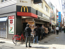 近くのマクドナルド 