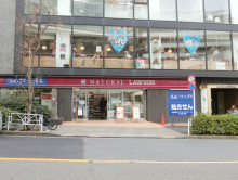 徒歩2分のナチュラル