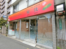 向かいのベトナム・中