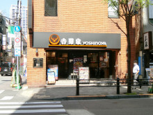 近くの吉野家 赤坂三