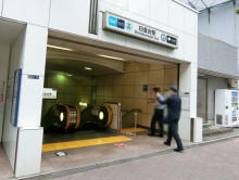 「白金台駅」も利用可能