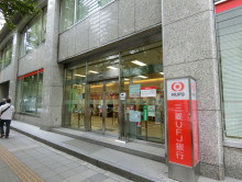 徒歩1分の三菱UFJ