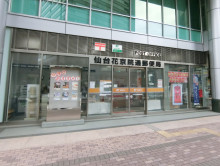 並びにある仙台花京院