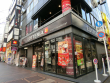 付近のロッテリア 田