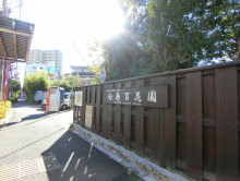 徒歩4分の向島百花園