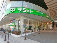 徒歩4分のサミット砧環八通り店