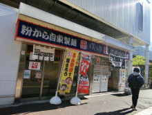 徒歩2分のゆで太郎 