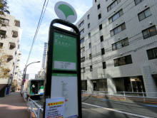 近くのバス停「三栄町」