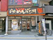 同じ並びのラーメン花