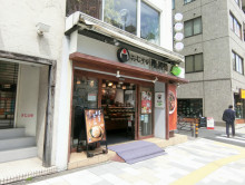 徒歩2分のおむすび権