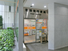 徒歩5分の港港郵便局