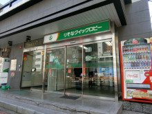 徒歩1分のりそな銀行