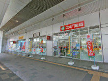 徒歩2分のスギドラッ