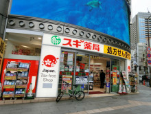 徒歩1分のスギドラッ