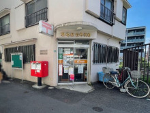 徒歩2分の駒込前郵便局