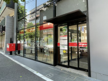 徒歩2分の西麻布郵便局