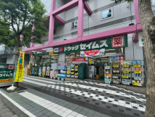 近くのドラッグセイム