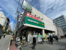 徒歩2分のマルエツプ
