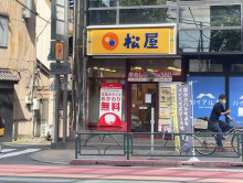 徒歩4分の松屋 高田