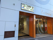 「大通駅」も利用可能