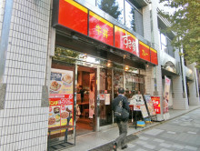 徒歩3分のすき家 八