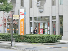 徒歩2分の芝公園郵便局