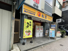 至近の松屋三田店