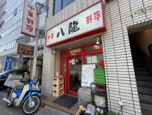 付近には飲食店があり