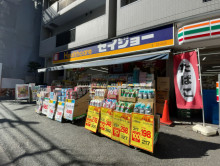 至近のココカラファイン くすりセイジョー白山店.