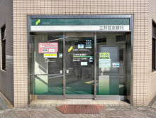 向かいの三井住友銀行