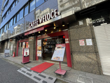 徒歩2分のカフェ・ベ