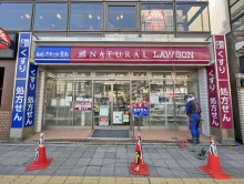 徒歩1分のナチュラル