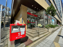 徒歩1分の高輪郵便局