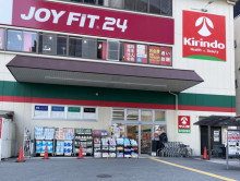 至近のキリン堂 新大