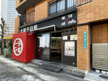 徒歩1分の河童ラーメ