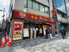 近くのすき家 末広町