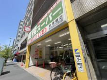 徒歩1分の業務スーパ