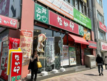 徒歩1分のなか卯 三