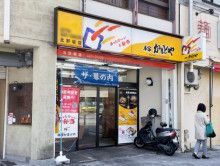 付近の本家かまどや 