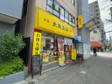 近くの大阪王将 両国