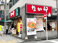 近くのなか卯 神田須