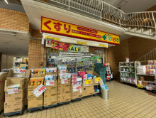 付近のどらっぐぱぱす 北青山店